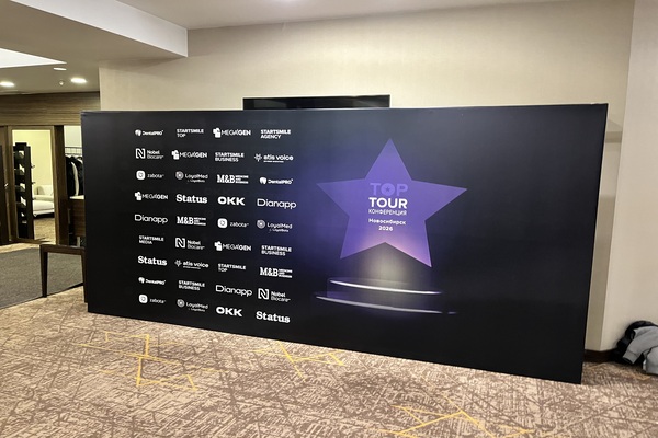 Пресс-волл 4×2 м готовое решение