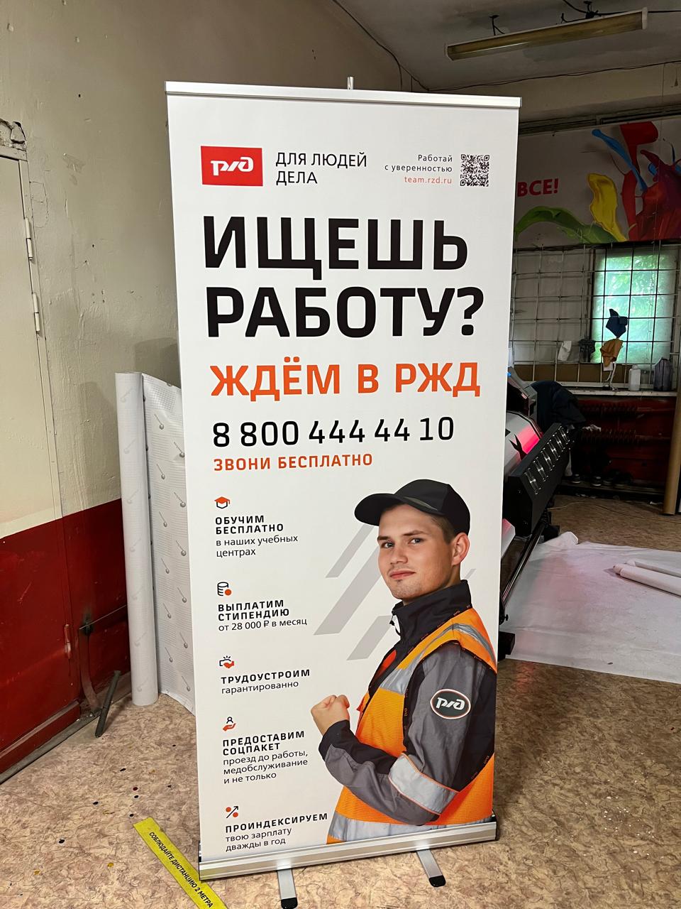 Roll-Up Стандарт